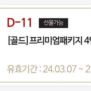 매드포갈릳 4인 식사권 + 40% 할인쿠폰