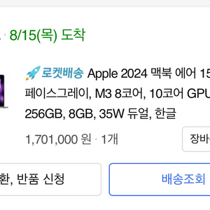 맥북 에어 m3 15인치 gpu10코어 스페이스 그레이