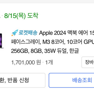 맥북 에어 m3 15인치 gpu10코어 스페이스 그레이