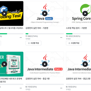 김영한 강의 , 큰돌 강의 인프런 양도 (백엔드)