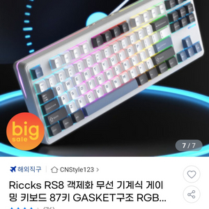 Riccks RS8 객제화 무선 기계식 게이밍 키보드