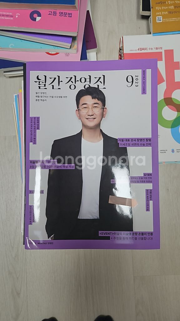 수능수학 관련 책 팝니다--1