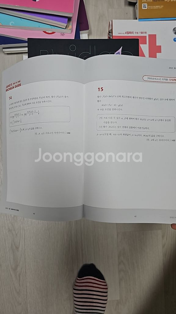 수능수학 관련 책 팝니다--3