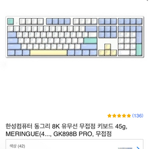 한성 GK898B 동그리 45g