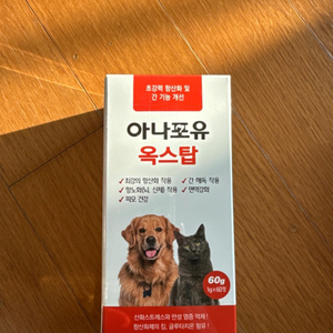 아나포유 옥스탑 60정 항산화제 간장제 강아지 고양이