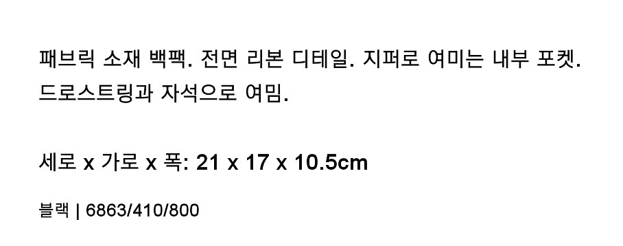 새상품 공홈구입)자라 트위드 백팩--5