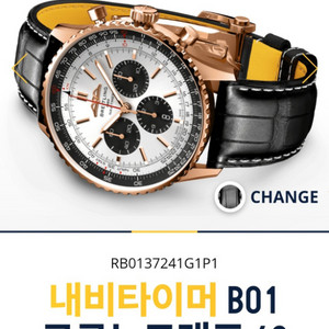 (최신형)브라이틀링 네비타이머 크로노그래프 46mm