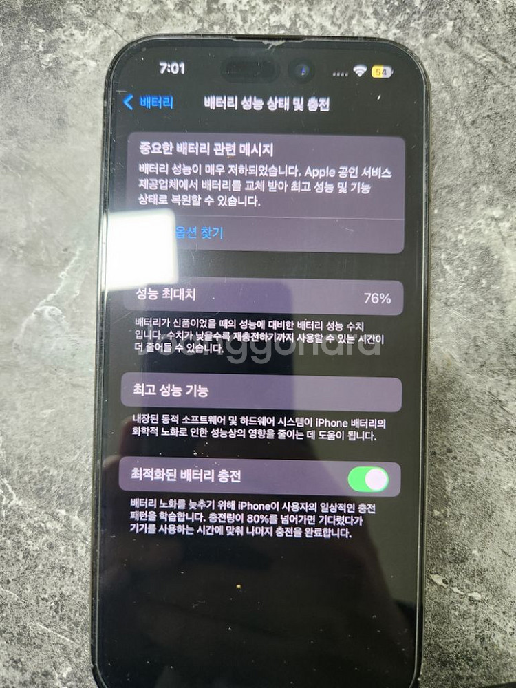 아이폰14프로 128--7