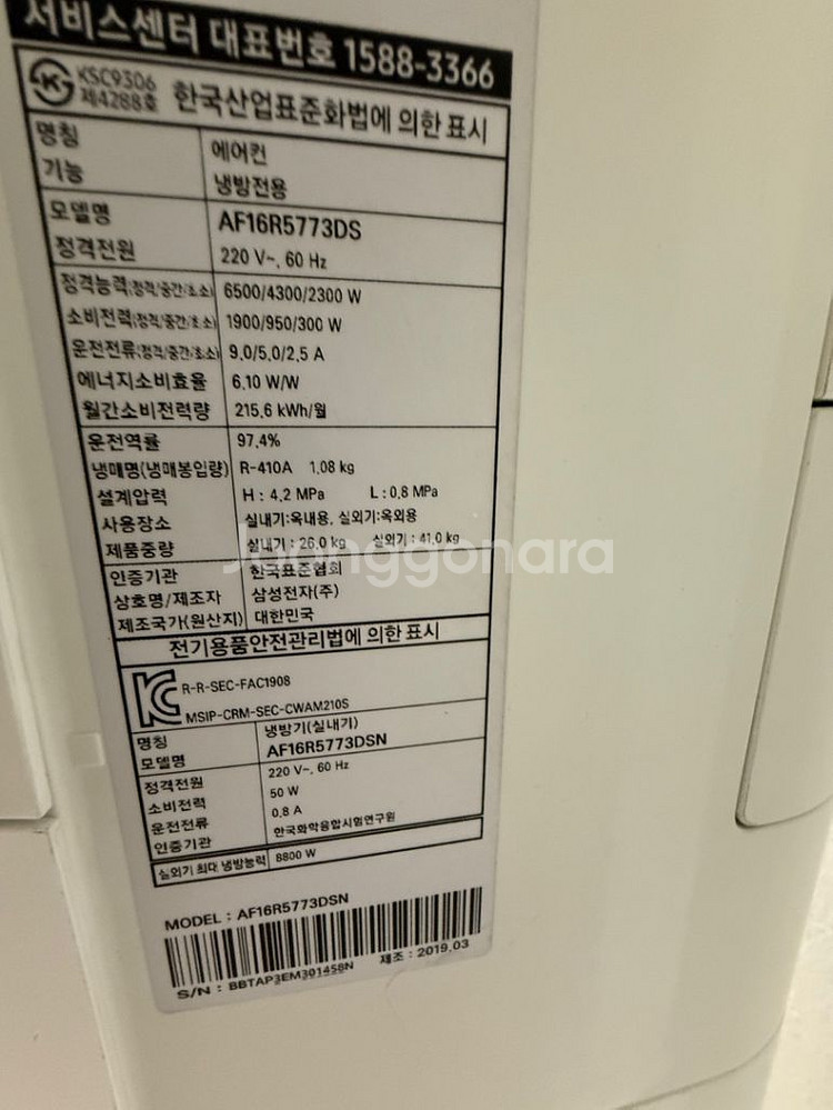 삼성19년식 스탠드 에어컨 판매 깔끔 저렴하게 드려요--1