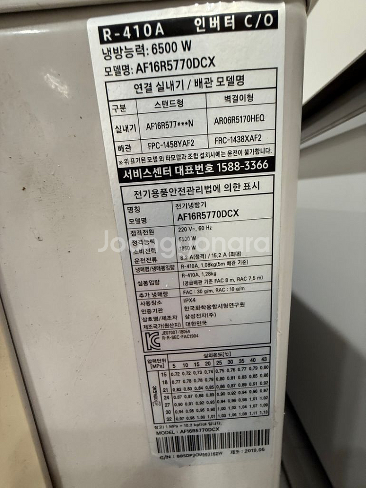 삼성19년식 스탠드 에어컨 판매 깔끔 저렴하게 드려요--3