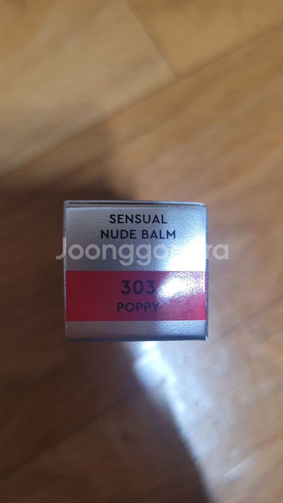 헤라 센슈얼 누드 밤 303호 포피 컬러--4