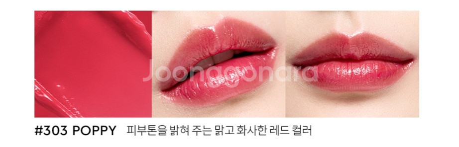 헤라 센슈얼 누드 밤 303호 포피 컬러--2