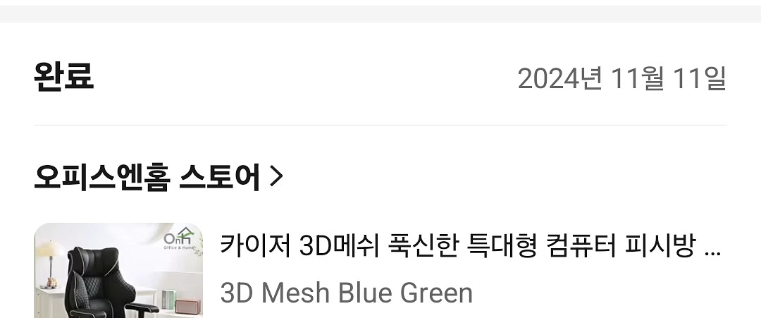 카이저 3d 메쉬 의자 벤틀리 컴퓨터의자 게이밍의자--2