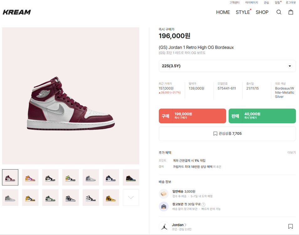 (정품)나이키 에어조던1 GS 레트로하이OG보르드225 이미지