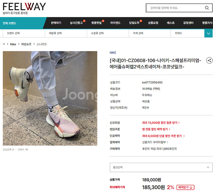 (정품)나이키 에어 줌 슈퍼랩2 235--1