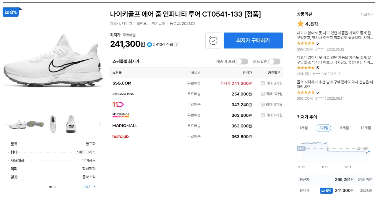 (정품)나이키 골프 에어 줌 인피니티 투어 골프화280 이미지