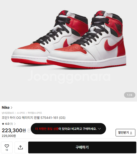 (정품)나이키조던1 GS 레트로하이 OG 헤리티지225--1
