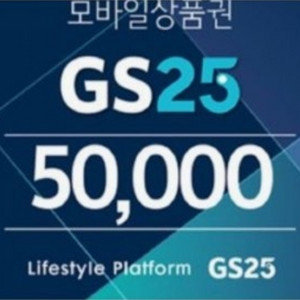 [삽니다]GS25, CU 상품권 80% 매입합니다