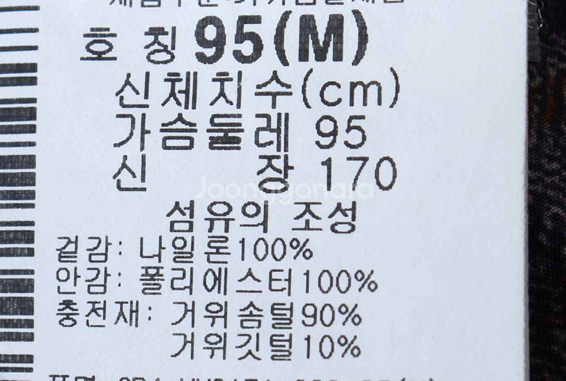 (M) 컬럼비아 패딩 점퍼자켓 브라운 구스다운 경량--5