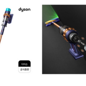 다이슨 gen5 청소기 새제품