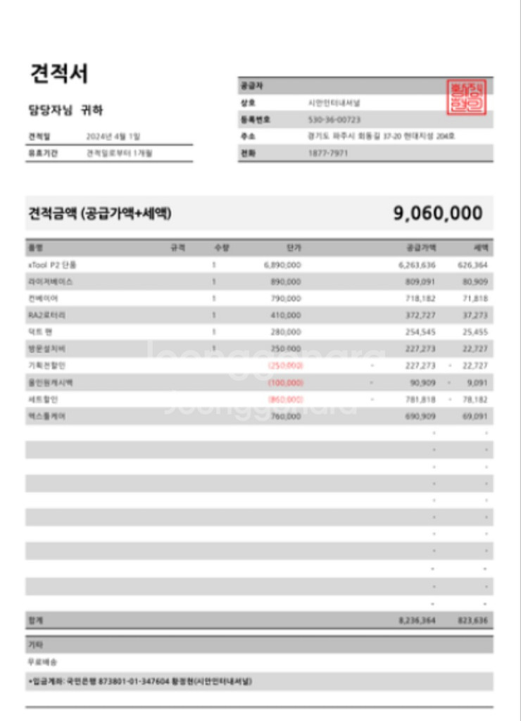 엑스툴p2 xtool p2 레이저 각인 커팅기 풀세트--5