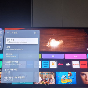 lg oled 65g4kna tv팝니다