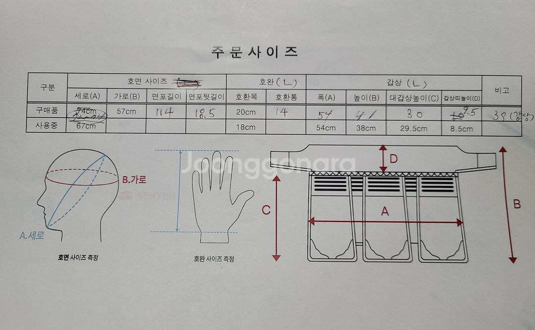 폐기전 마지막 [미사용] 제일검도구 수제 1.2푼--9