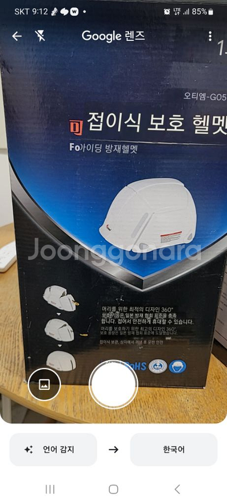 접이식 보호헬멧 새상품--1