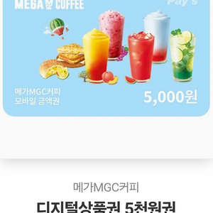 MEGA(메가) 커피 모바일 상품권