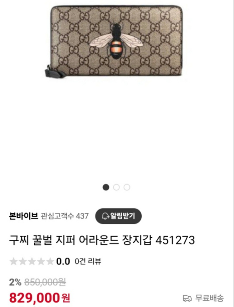 (새상품 풀박스)구찌 꿀벌 지퍼 장지갑--5