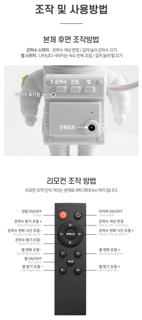 우주인 오로라 무드등--1