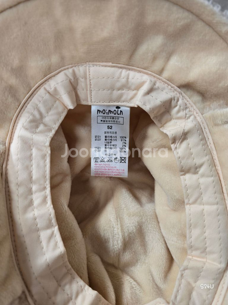 모이몰른 귀달이 방한모자 52 사이즈--2