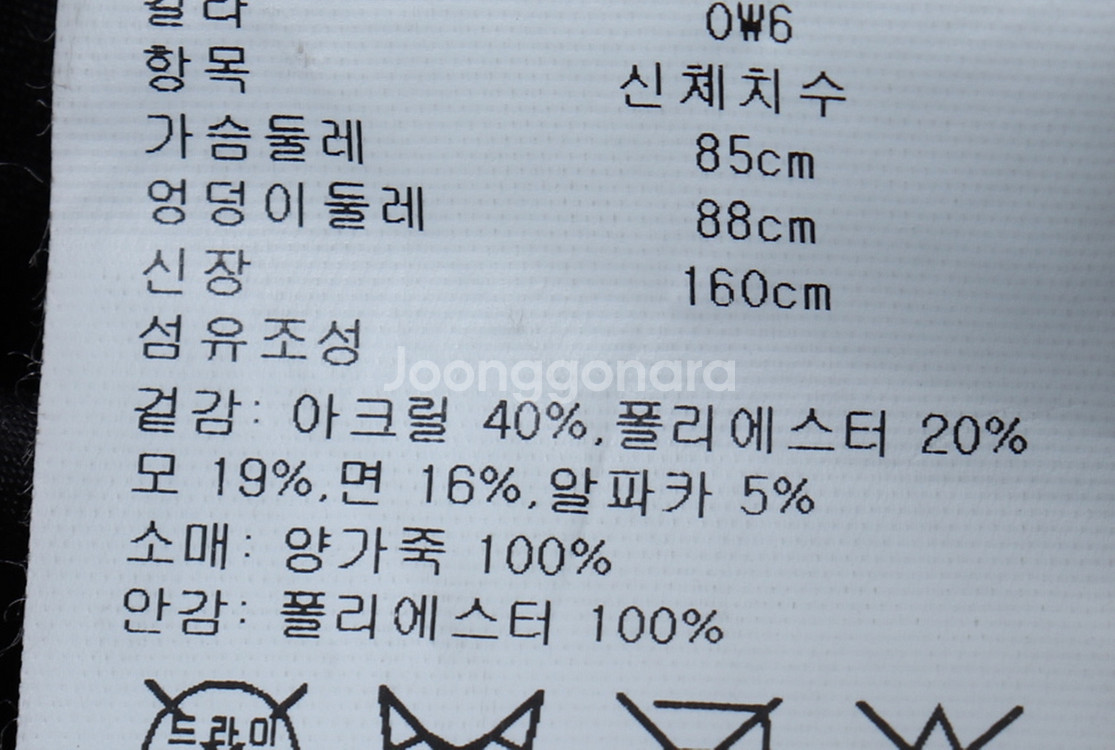 (S) 클럽모나코 코트자켓 블랙 울 기본핏--5