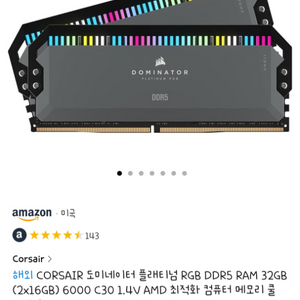 커세어 도미네이터 ddr5 32gb expo팝니다