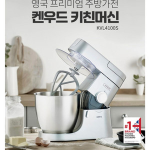 캔우드반죽기 KVL4100S