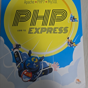 php express