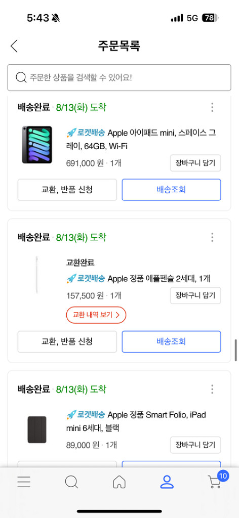 아이패드 6세대 64기가 S급 + 애플펜슬 + 케이스--5