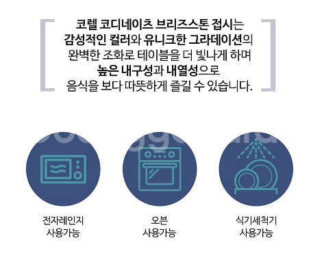 코렐 브리지스톤 그릇세트 20p 새상품--1