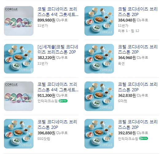 코렐 브리지스톤 그릇세트 20p 새상품--7