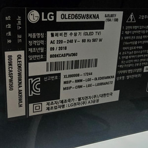 LG 시그니처 TV 65인치 OLED65W8KNA 팝니