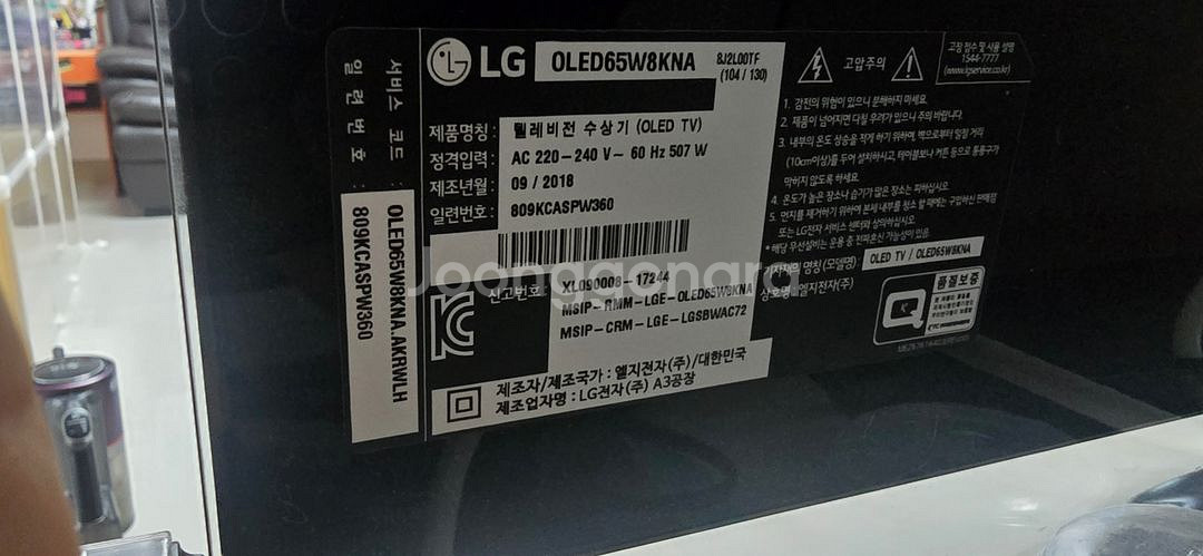 lg oled55c8cna tv 팝니다--1
