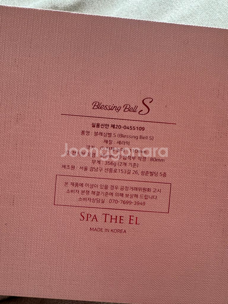 스파더엘 블레싱벨S--2