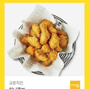 교촌치킨 허니콤보