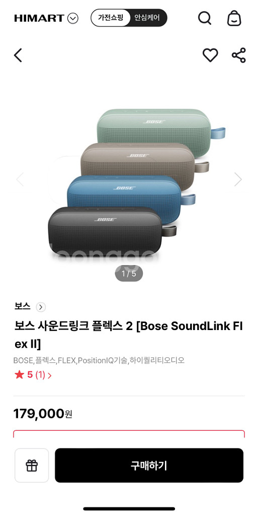 블루투스 스피커 Bose SoundLink flex 2--2