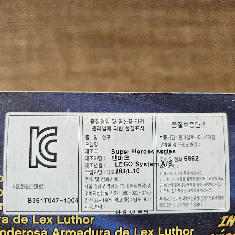 레고6862 슈퍼맨과 렉스의 결투--2