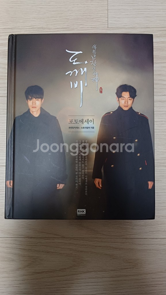 도깨비 DVD 특전+포토에세이+ost 및 bgm cd--3