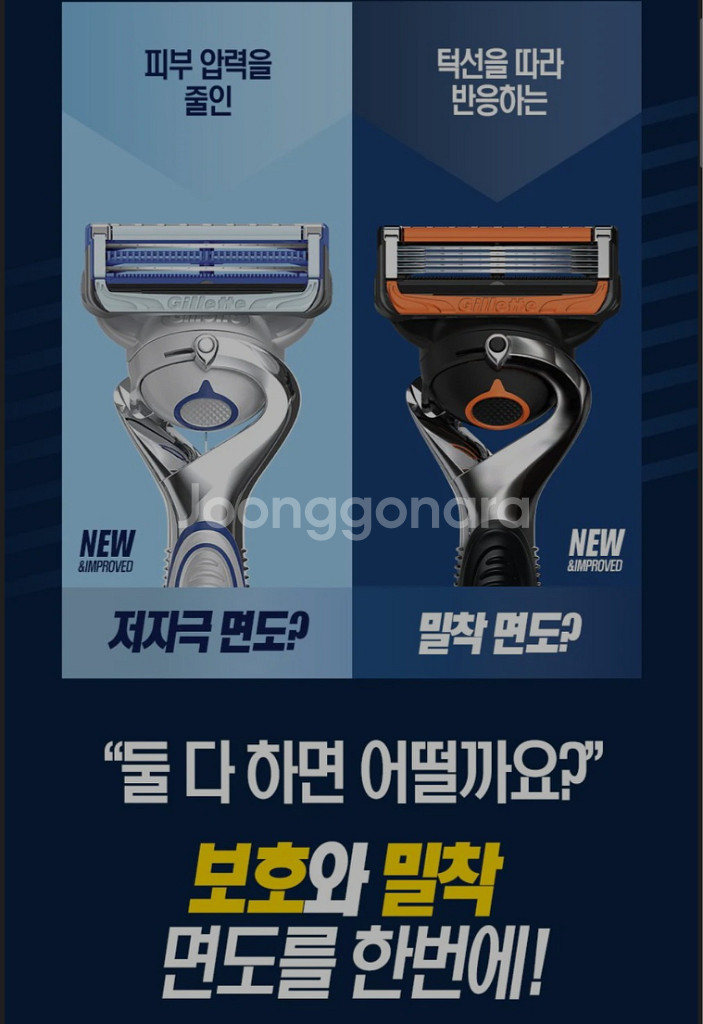 (정품) 질레트 프로쉴드 옐로우 면도날 4입 1개--2