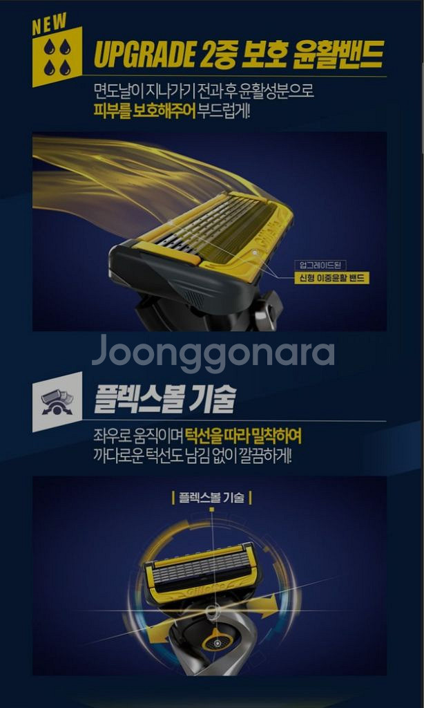 (정품) 질레트 프로쉴드 옐로우 면도날 4입 1개--3