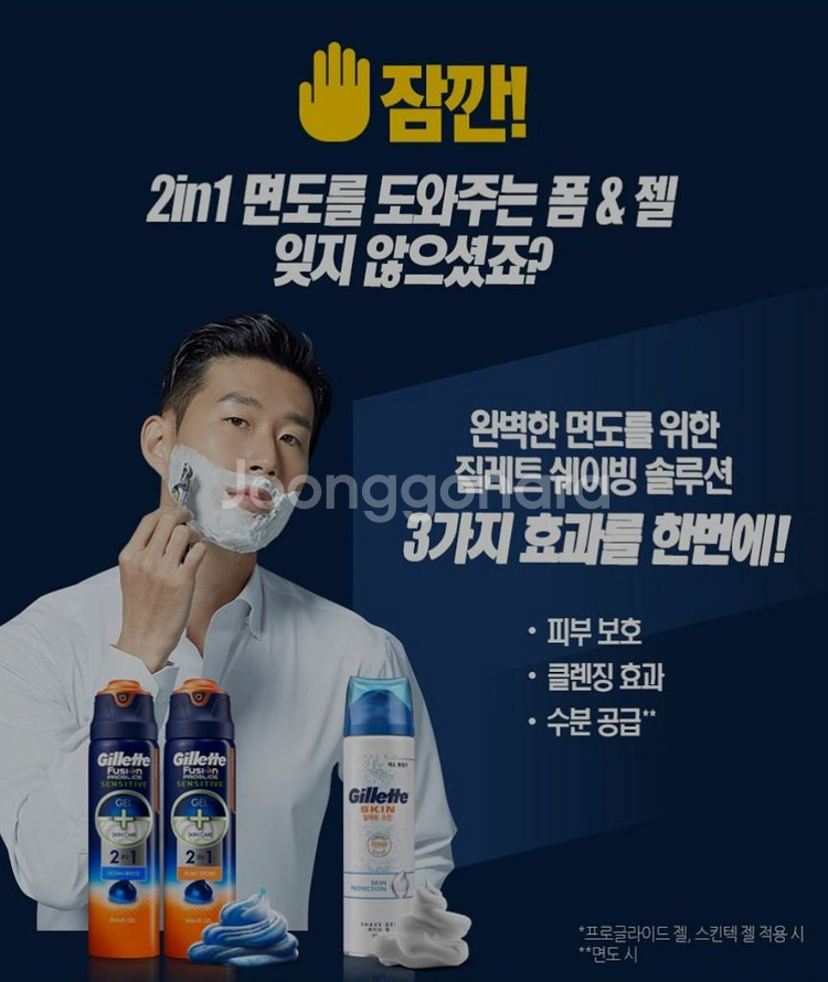 (정품) 질레트 프로쉴드 옐로우 면도날 4입 1개--6