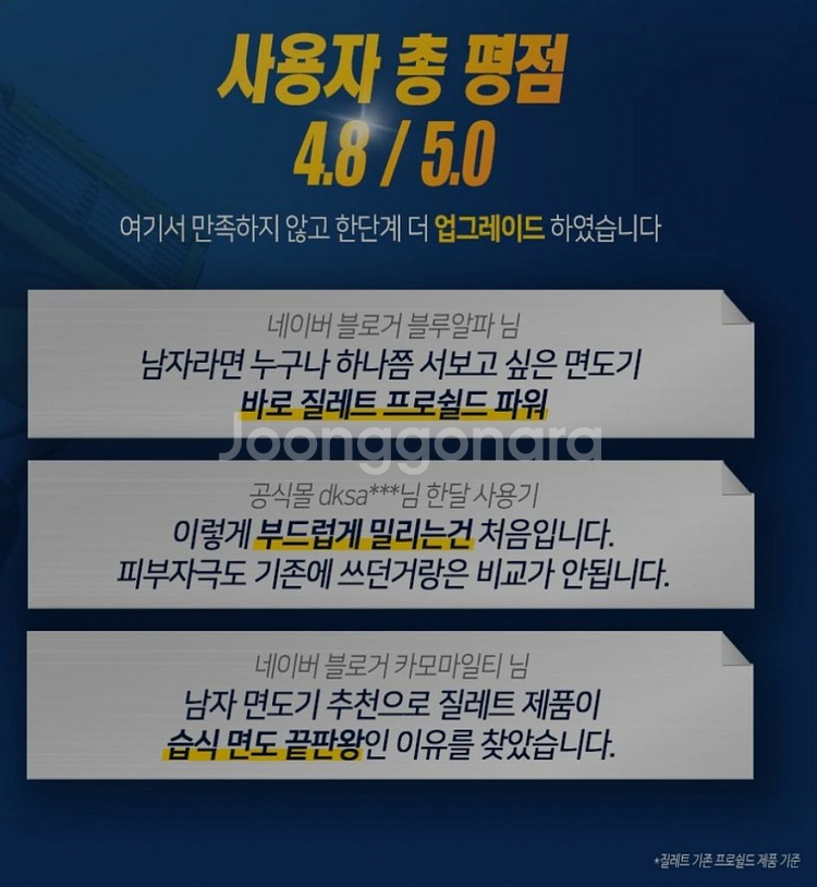 (정품) 질레트 프로쉴드 옐로우 면도날 4입 1개--5